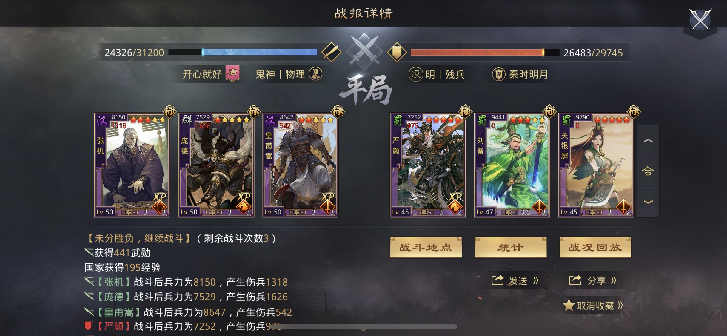 率土之滨群雄讨董怎么使用兵营