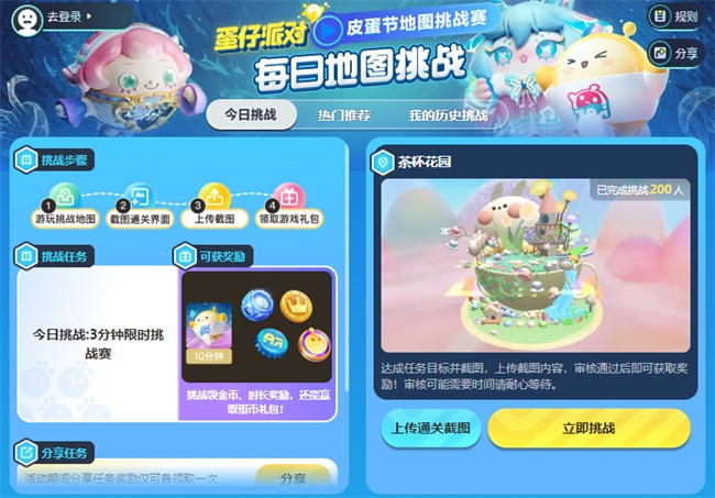 蛋仔派对如何快速通关