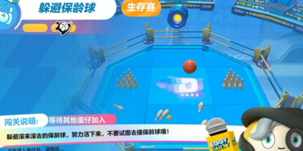 蛋仔派对如何快速通关