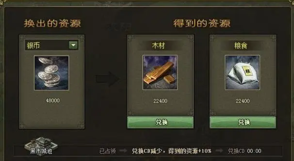 攻城掠地中坚壁清野效果是什么