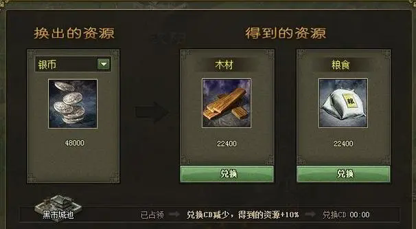 攻城掠地中坚壁清野效果是什么