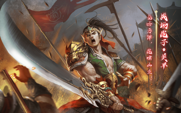 三国杀手游关平怎么玩