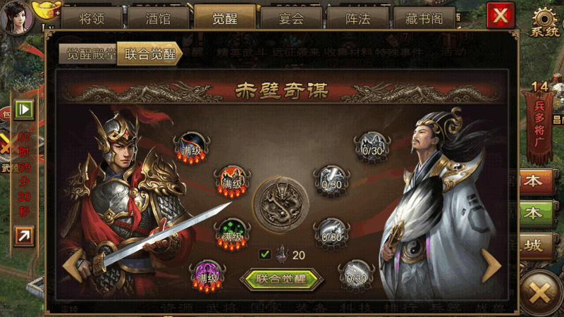 攻城掠地桃园之义怎么开启