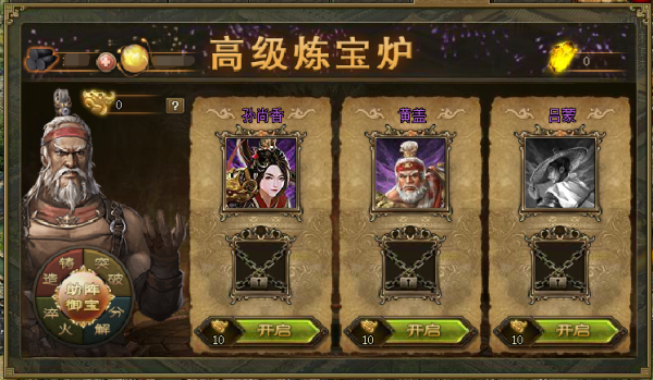 攻城掠地刘备专属御宝怎么得