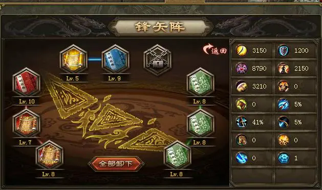 攻城掠地刘备专属御宝怎么得