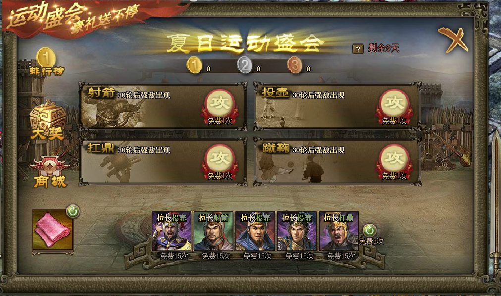 攻城掠地刘备专属御宝怎么得