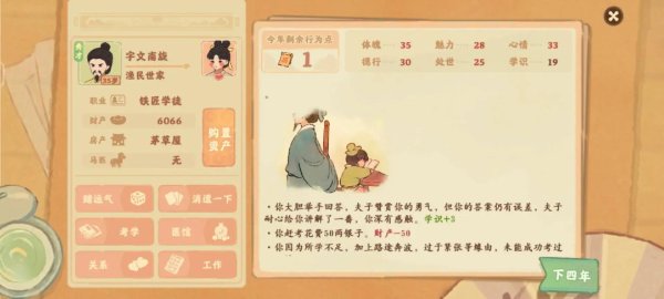 桃源深处有人家玉瑾怎么出现的