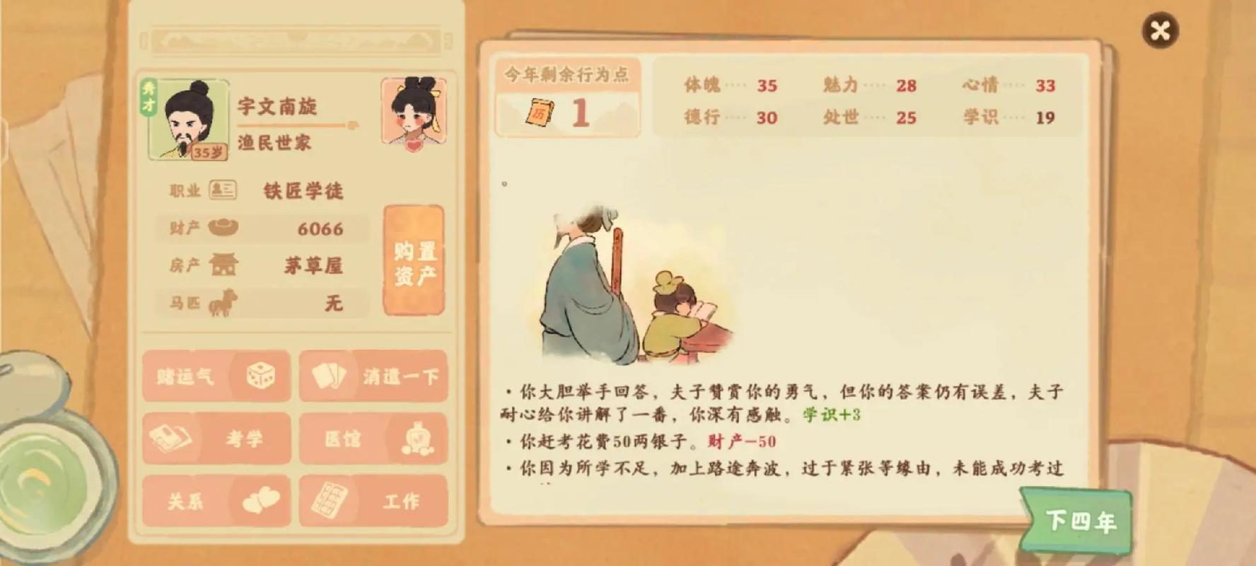 桃源深处有人家玉瑾怎么出现的 桃源深处有人家玉瑾怎么出现的