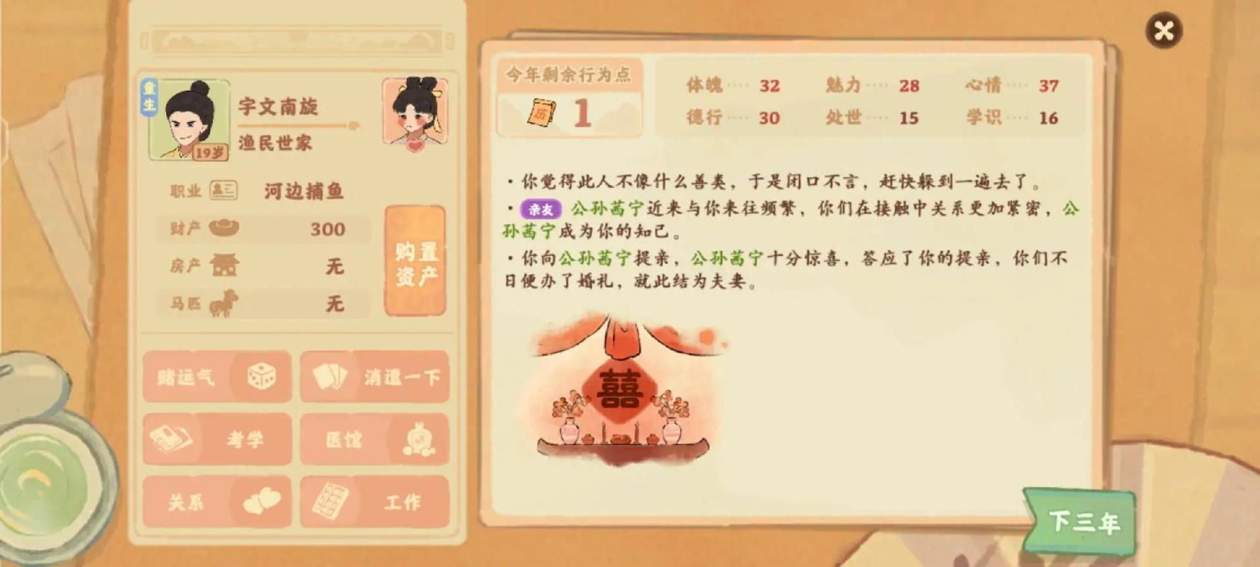 桃源深处有人家玉瑾怎么出现的 桃源深处有人家玉瑾怎么出现的