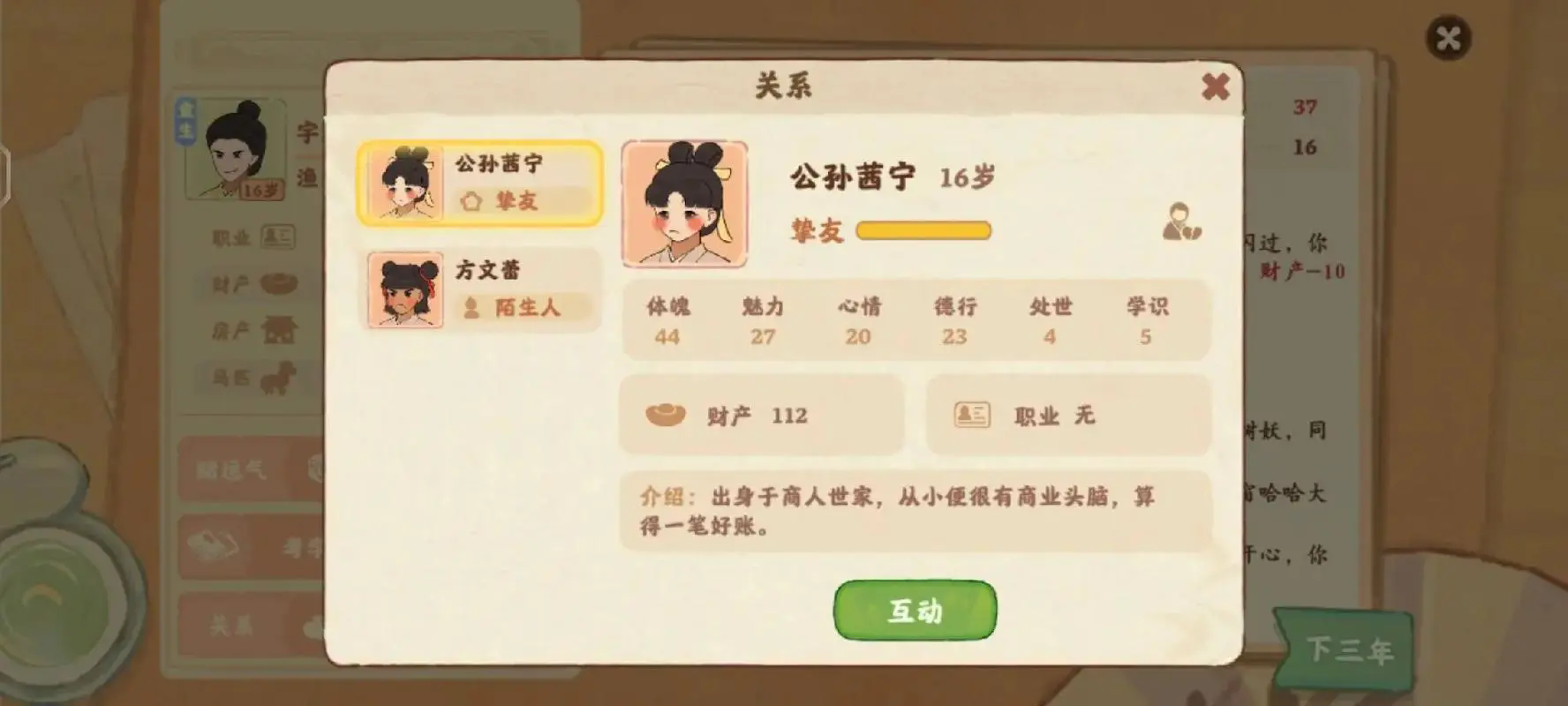 桃源深处有人家玉瑾怎么出现的 桃源深处有人家玉瑾怎么出现的