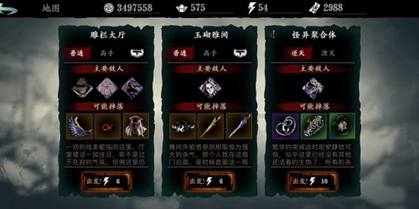 影之刃3哪里找任务