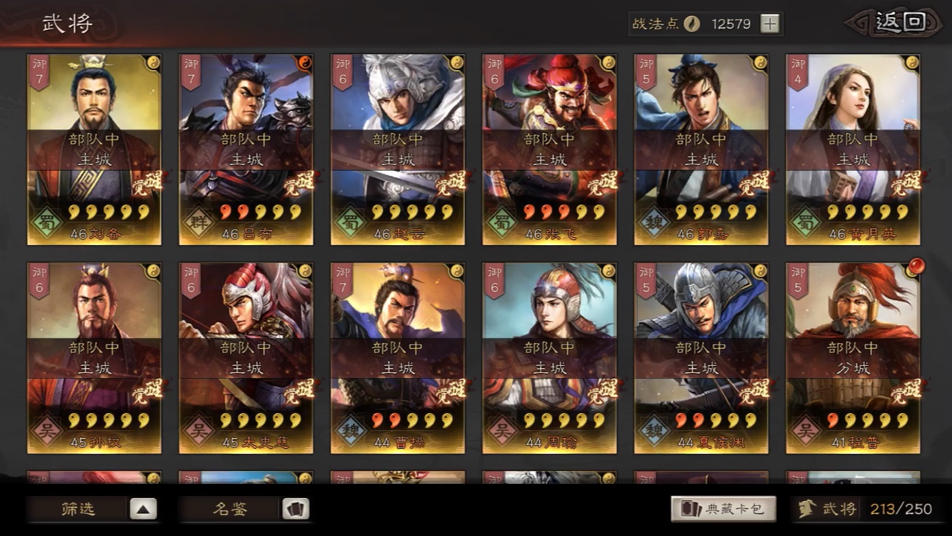 三国志战略版装备白嫖怎么做