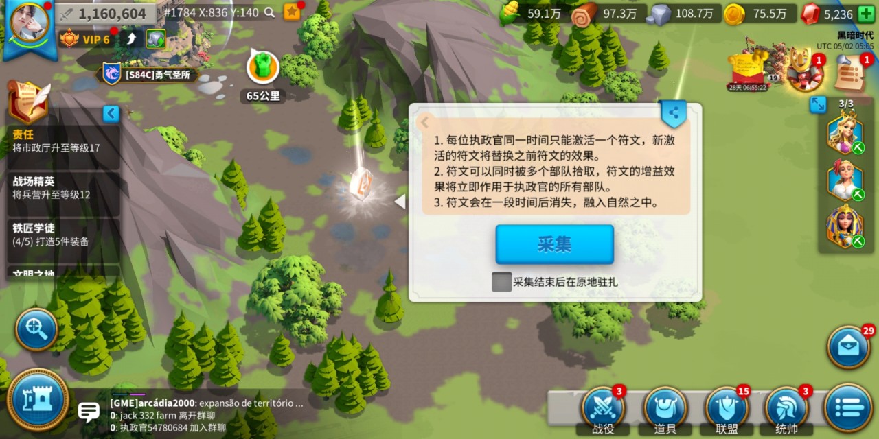 万国觉醒符文如何使用