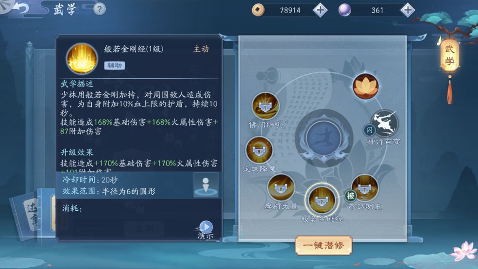 新笑傲江湖手游身份职业怎么选择