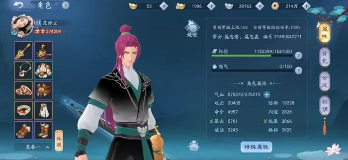 新笑傲江湖手游身份职业怎么选择