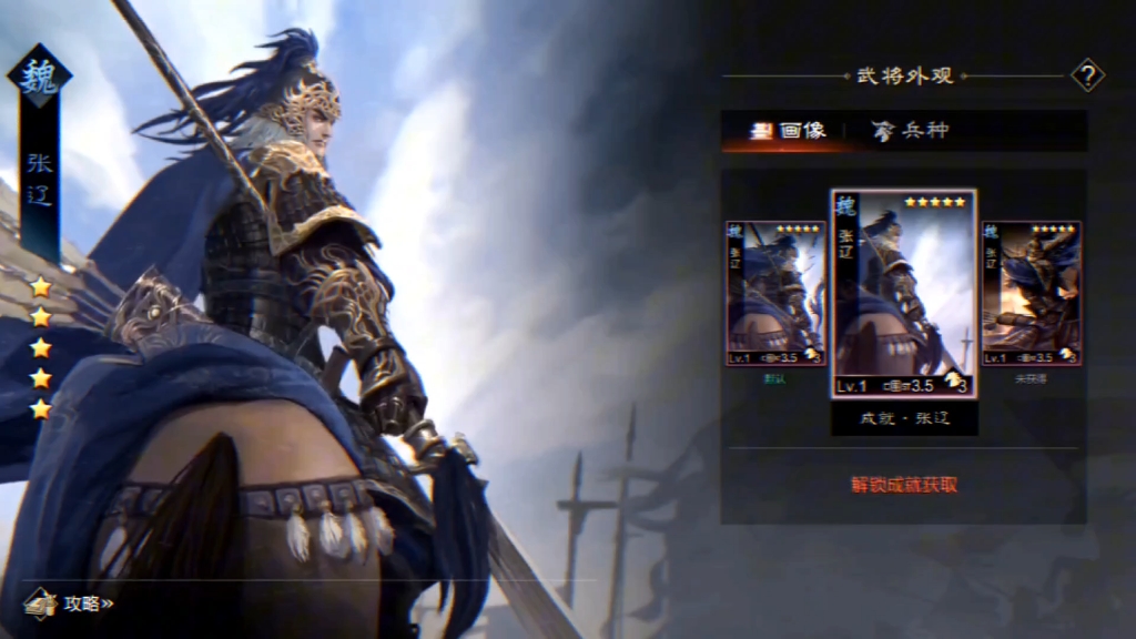 率土之滨怎么出张辽