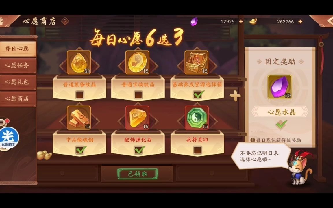 少年三国志2商店买什么