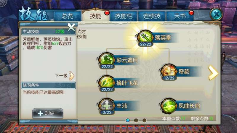 诛仙手游宠物技能是什么最好