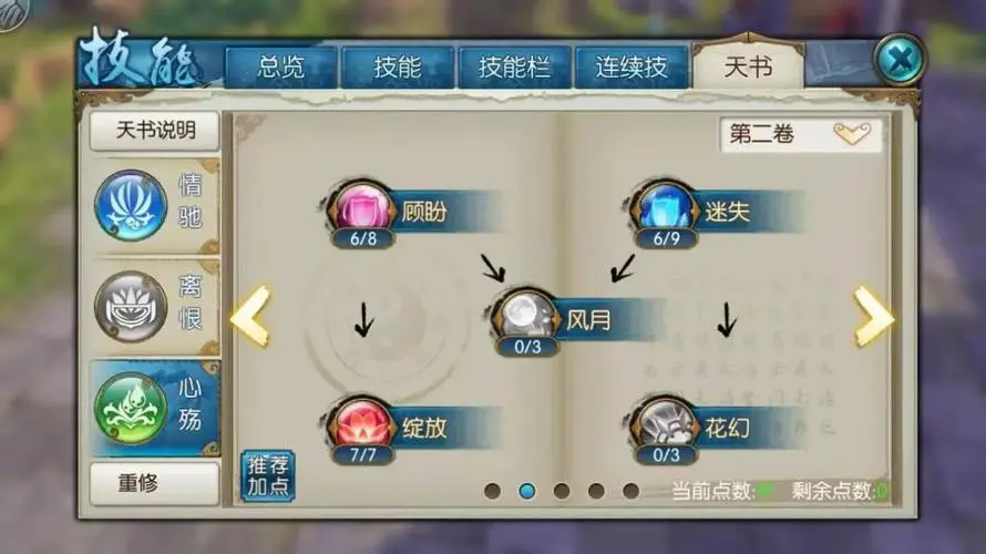 诛仙手游宠物技能是什么最好