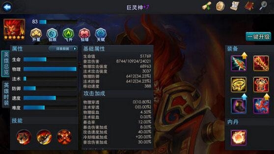 乱斗西游2金角的觉醒技能怎么选