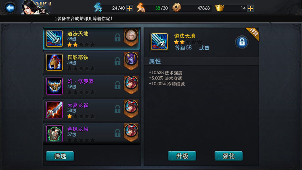 乱斗西游2金角的觉醒技能怎么选