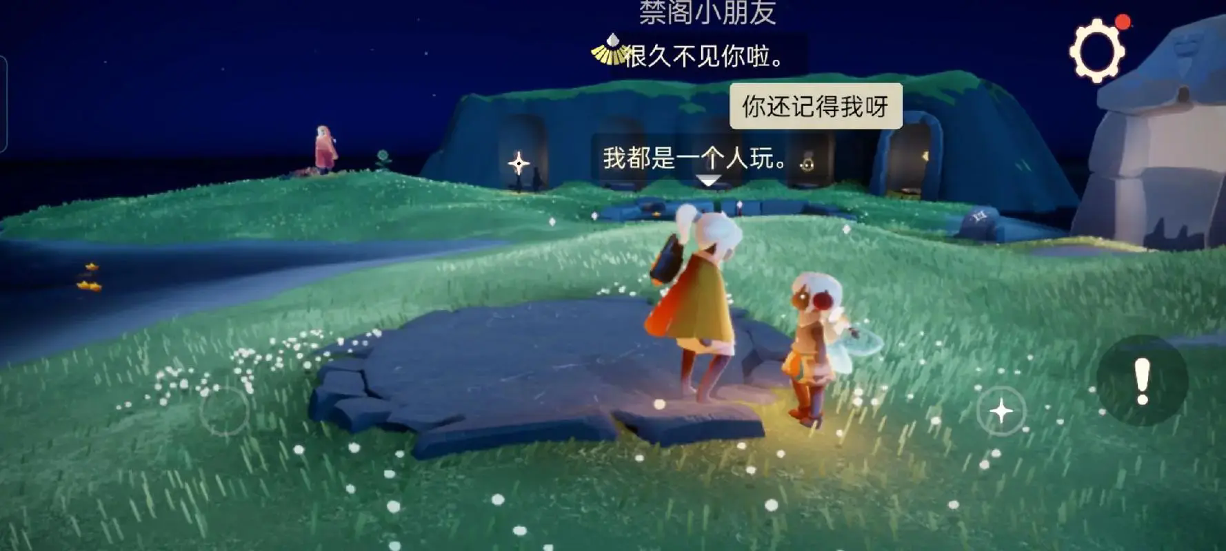 光遇萌新先换什么