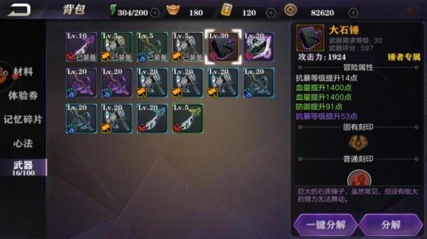 影之刃2列传怎么刷碎片多