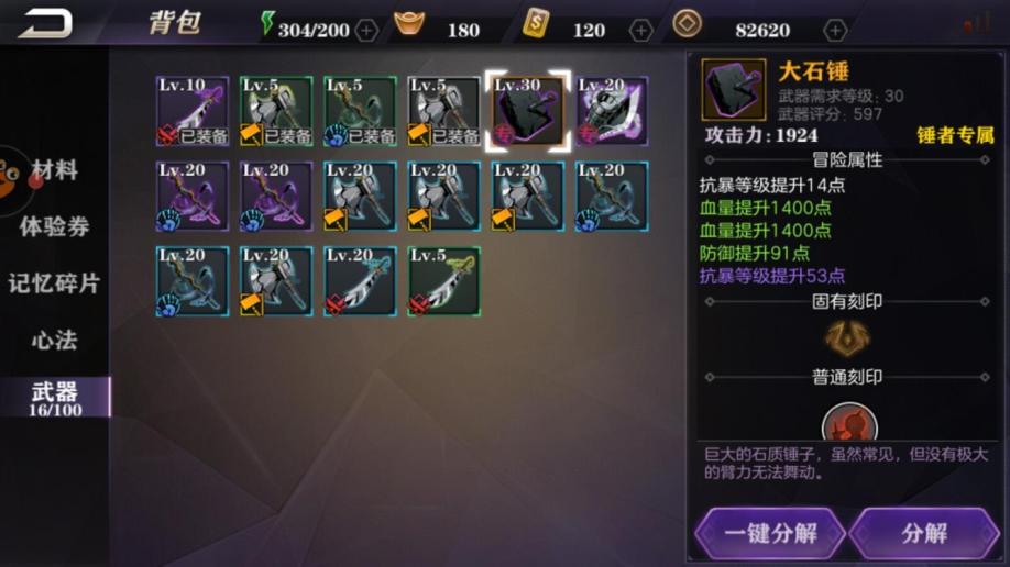 影之刃2列传怎么刷碎片多