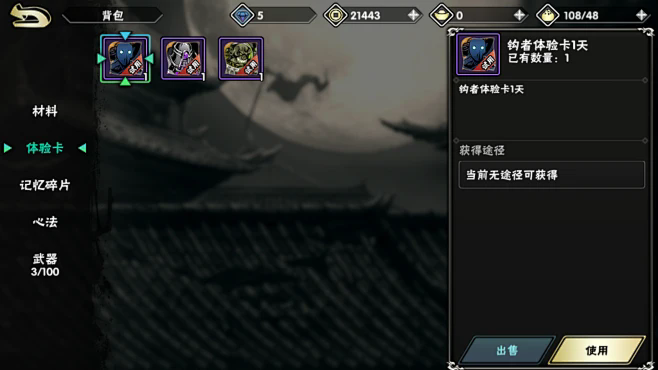 影之刃2列传怎么刷碎片多