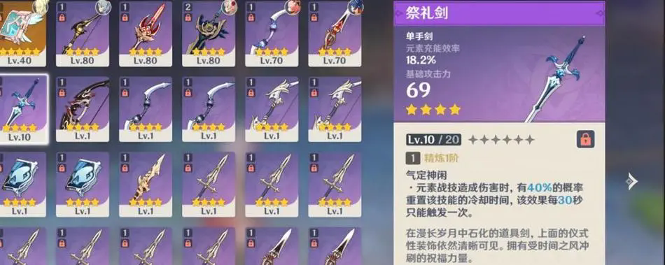 原神行秋武器圣遗物词条选什么