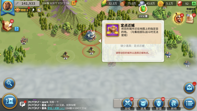 万国觉醒怎么防御高级玩家