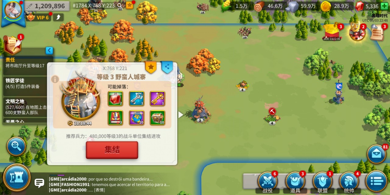 万国觉醒怎么防御高级玩家