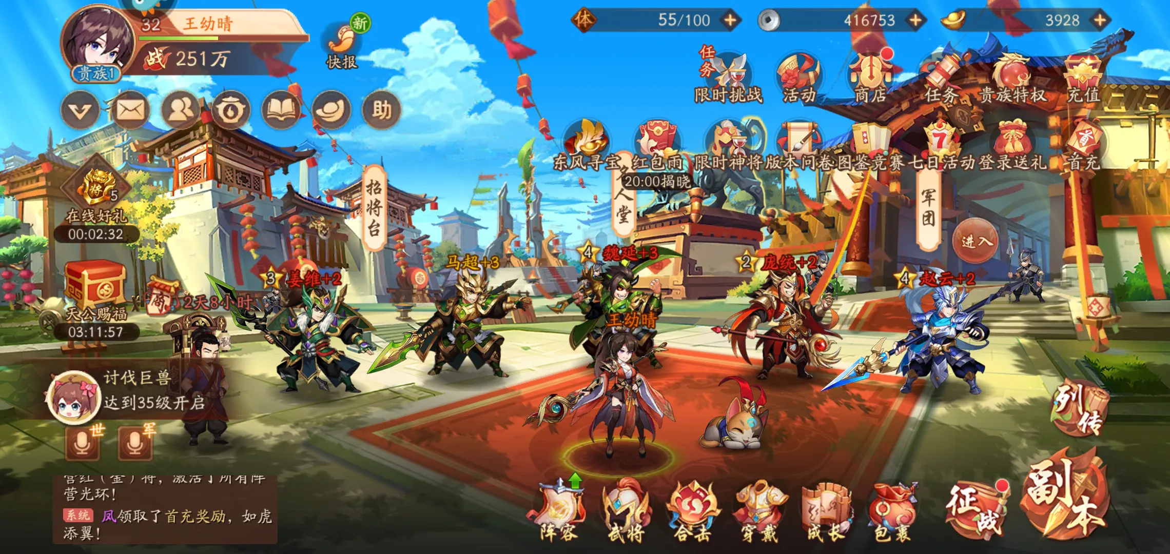 少年三国志开局选哪国阵容