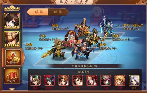 少年三国志开局选哪国阵容