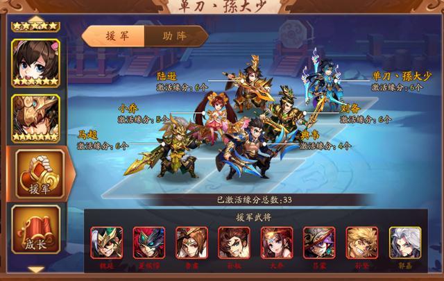 少年三国志开局选哪国阵容