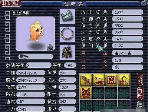 梦幻西游pt如何提高伤害