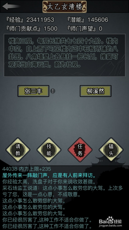 放置江湖初始门派哪个好