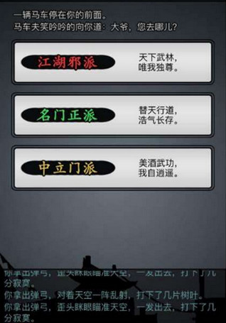 放置江湖初始门派哪个好