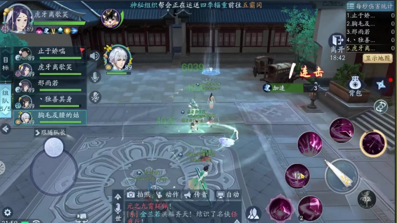 新笑傲江湖手游试炼之境副本怎么通过