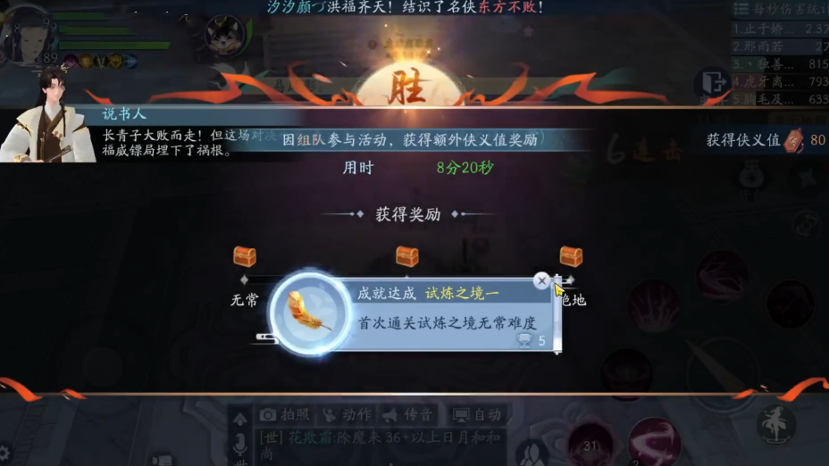 新笑傲江湖手游试炼之境副本怎么通过