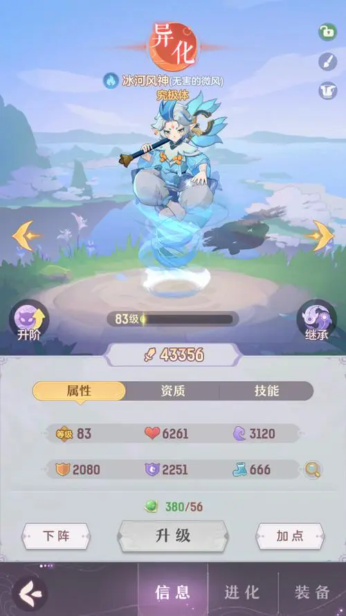 长安幻想40级结缘选哪个