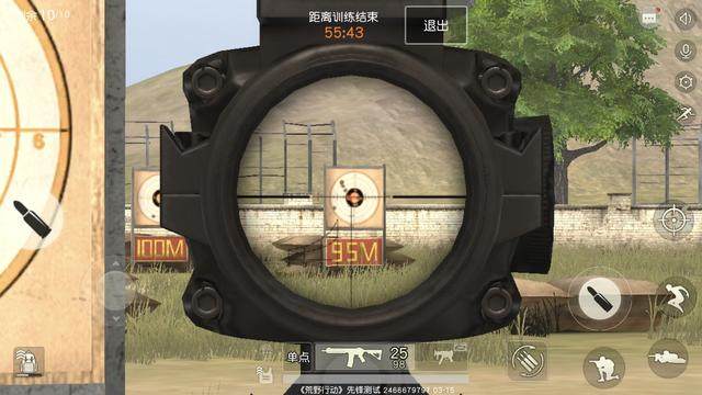 荒野行动准心三角形是怎么设置的