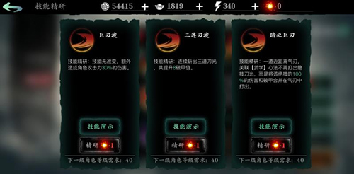 影之刃360绝影技能链搭配