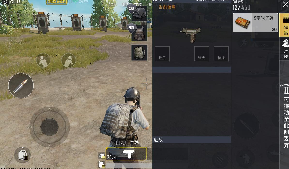 绝地求生无声步怎么走 绝地求生无声步怎么走