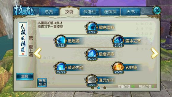 诛仙手游神剑流怎么加点