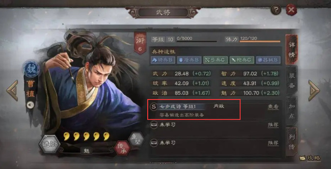 三国志战略版步练师带什么战法