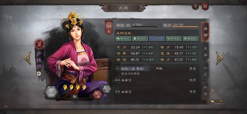 三国志战略版步练师带什么战法