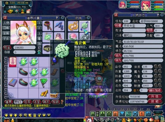 梦幻西游60普陀上带什么法宝