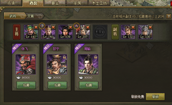 攻城掠地需要觉醒哪些武将