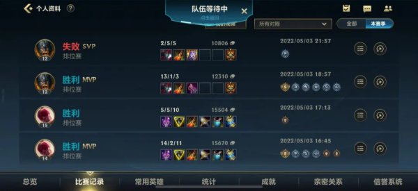 英雄联盟手游如何进行排位赛